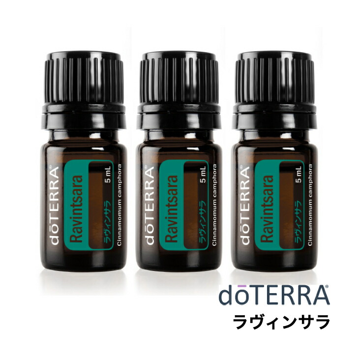 楽天市場】【平日15時まで/当日出荷】ドテラ doTERRA ラヴィンサラ