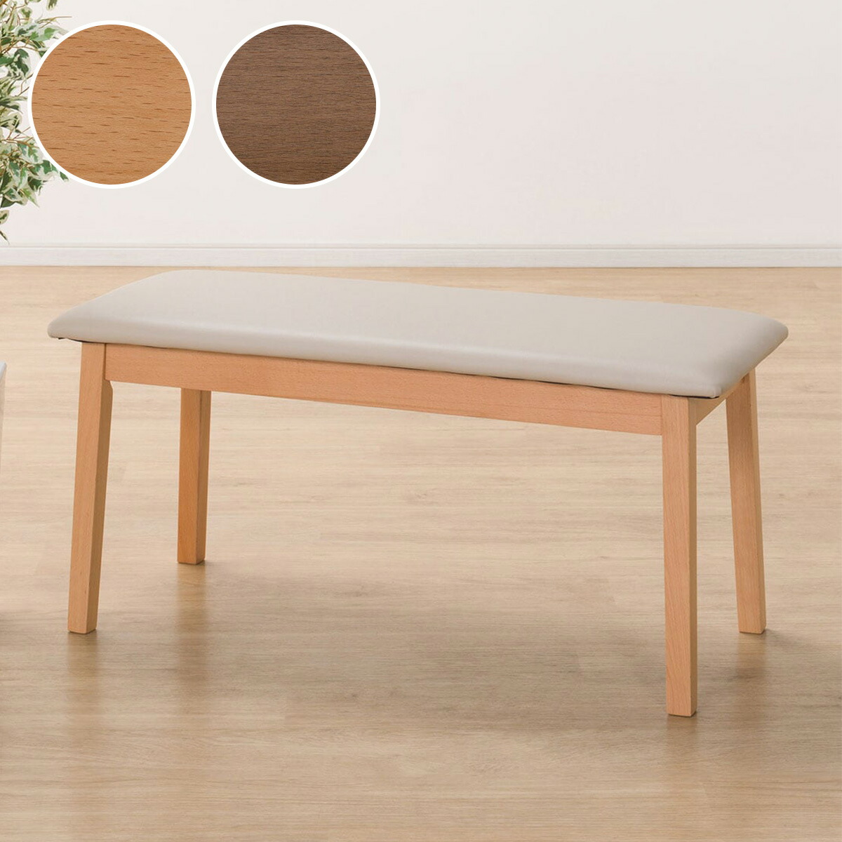 楽天市場】ダイニングベンチ （DNT） ニトリ メーカー直送・送料無料