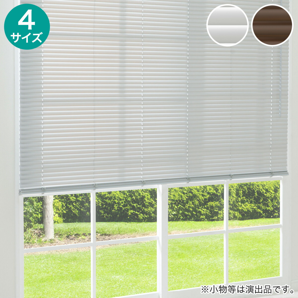 楽天市場】ヒモなし簡単昇降コードレスブラインド(LX01)【玄関先迄納品