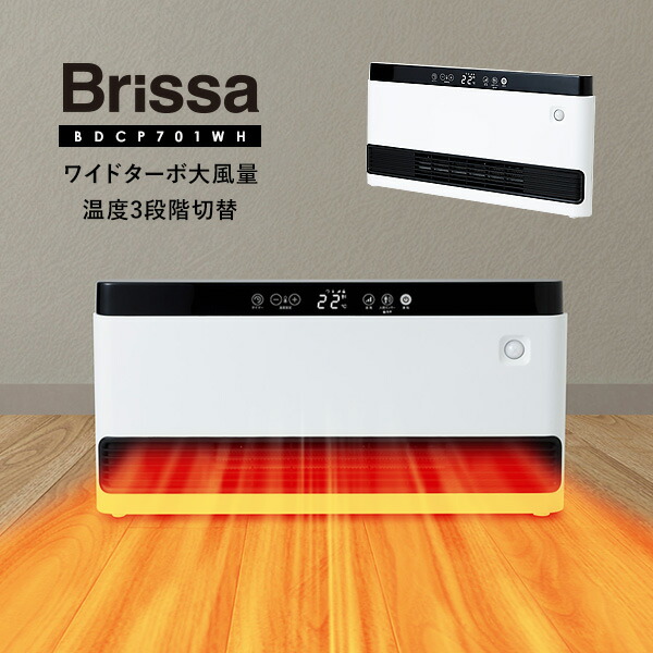 楽天市場】シーネット ワイドスリムセラミックヒーター 温度センサー