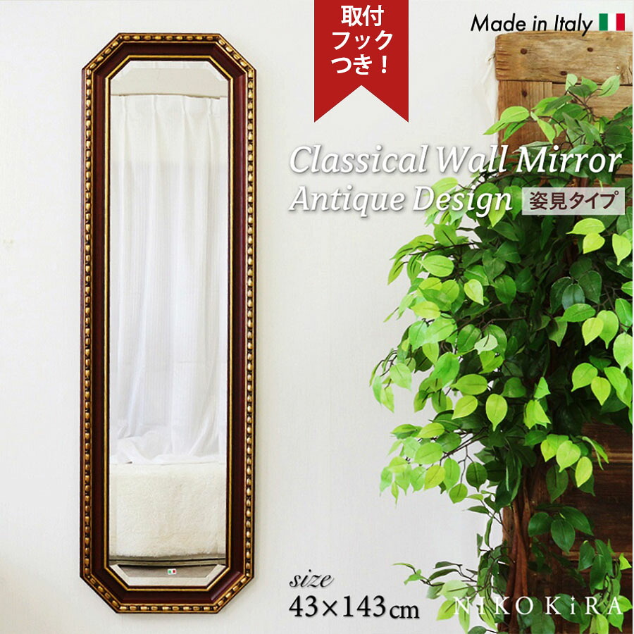 楽天市場】鏡 壁掛け イタリア 姿見 鏡 ミラー クラシック