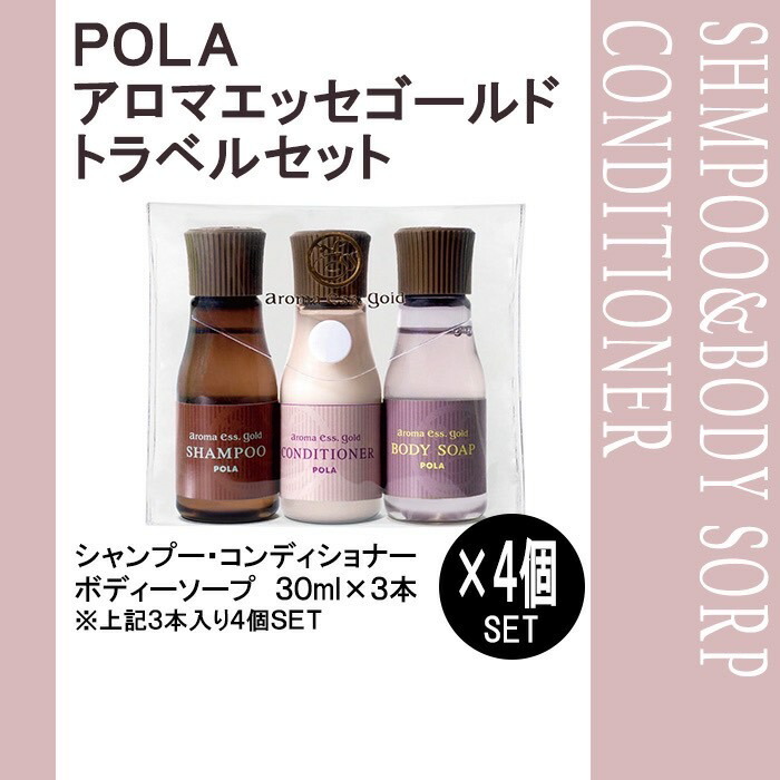 楽天市場】POLA ポーラ アロマエッセゴールド シャンプー