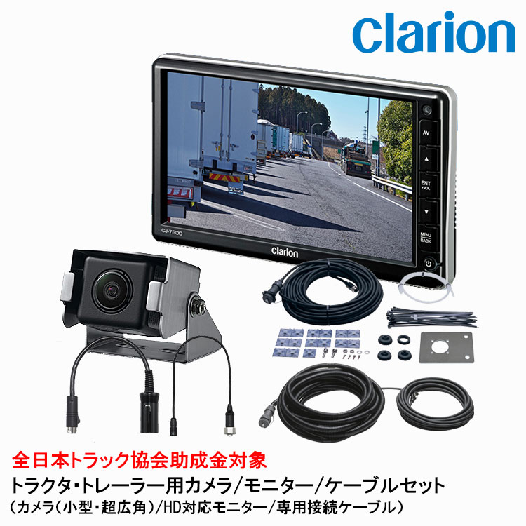 楽天市場】【ポイント5倍】クラリオン バス・トラック用HDカメラ/HD