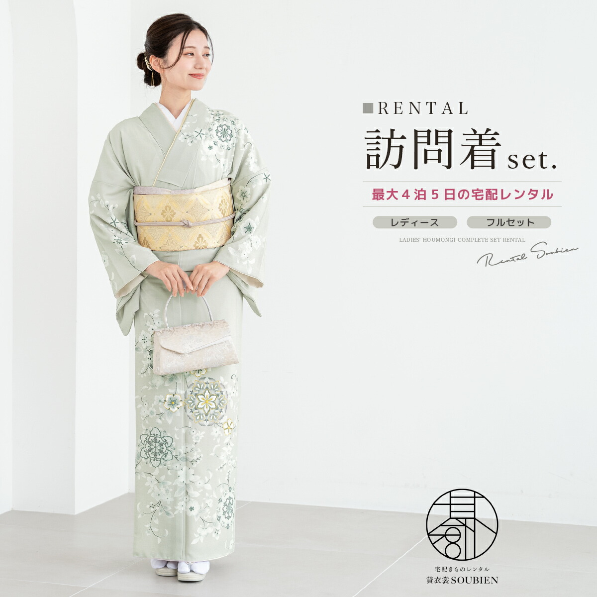 楽天市場】訪問着 レンタル フルセット 七五三 卒業式 卒園式 入学式