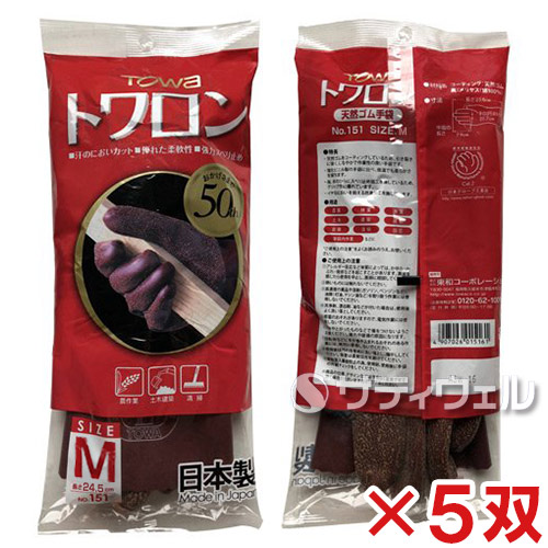 楽天市場】151 トワロン 2双単位販売 天然ゴム手袋 東和 TOWA 日本