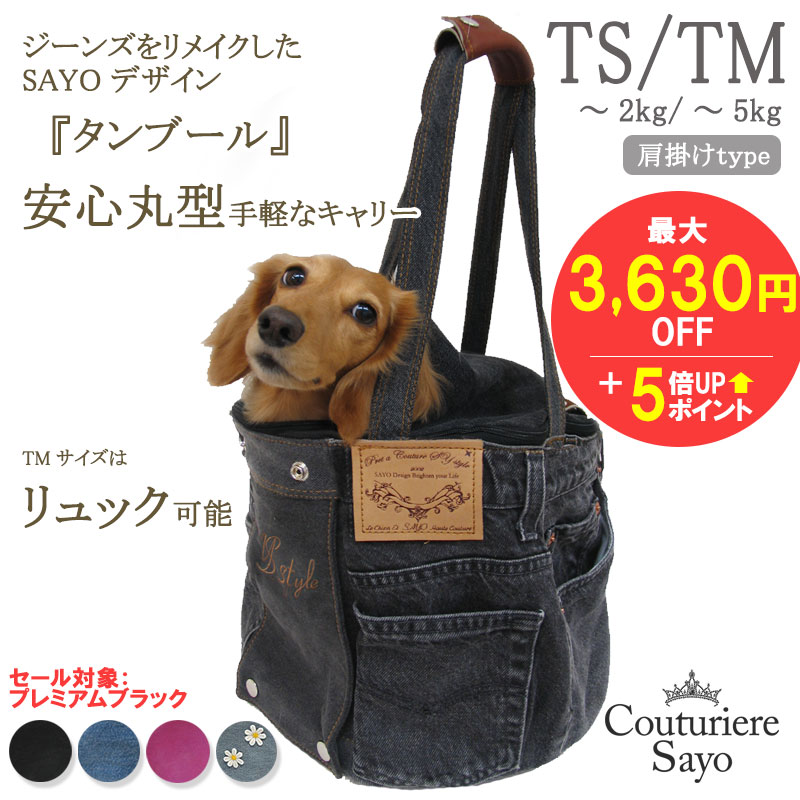 楽天市場】【タンブール 斜め掛け インディゴブルーTMサイズ】 【蓋