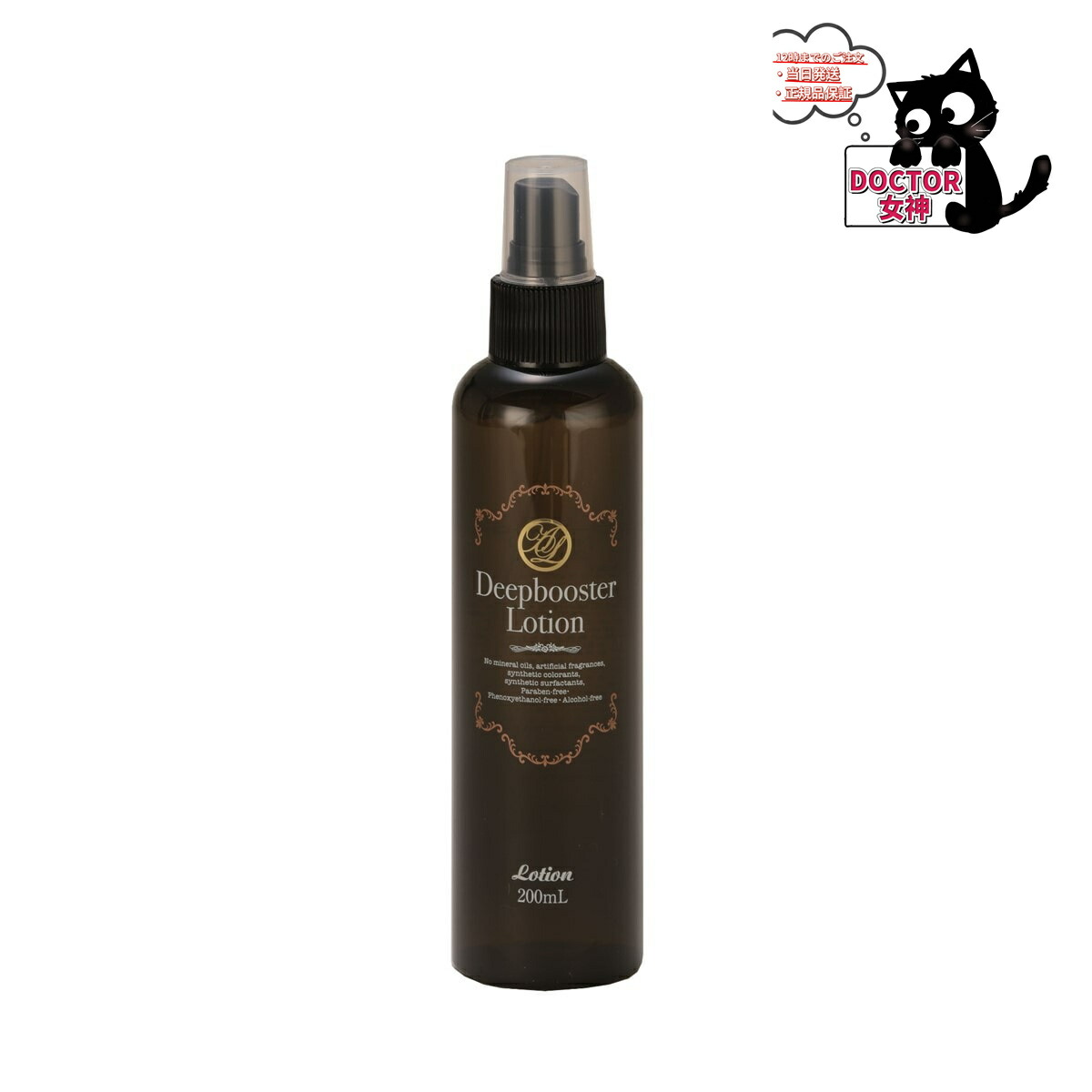 楽天市場】ラヴィーサ ディープブースターローション 190mlALEN