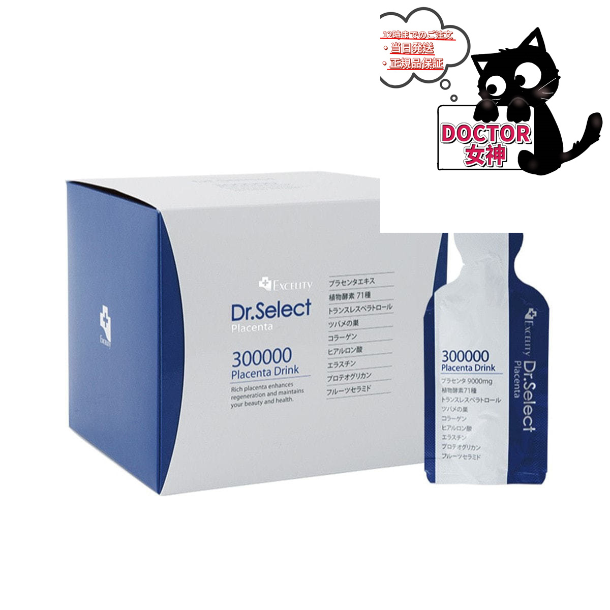 楽天市場】ドクターセレクト 300000プラセンタドリンクスマートパック