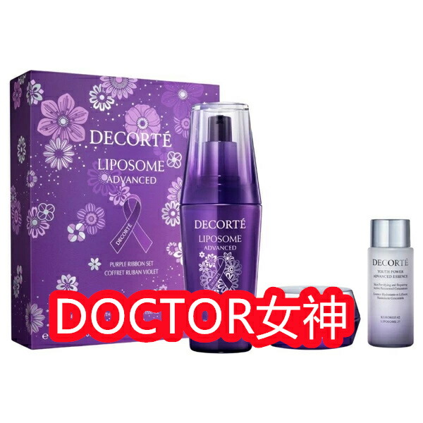 楽天市場】キット数量限定発売2025年 コスメデコルテ AQ ブライト