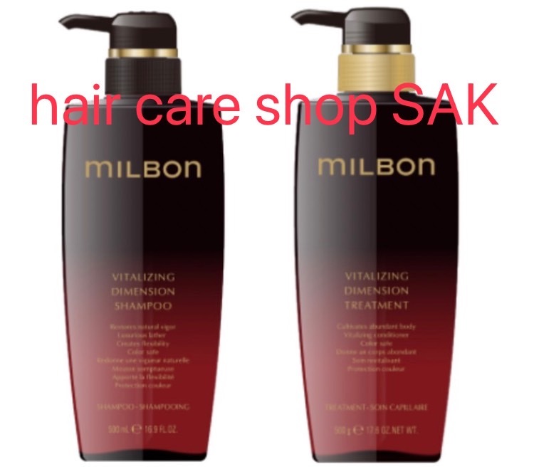 楽天市場】グローバル ミルボン バイタライジング ディメンション