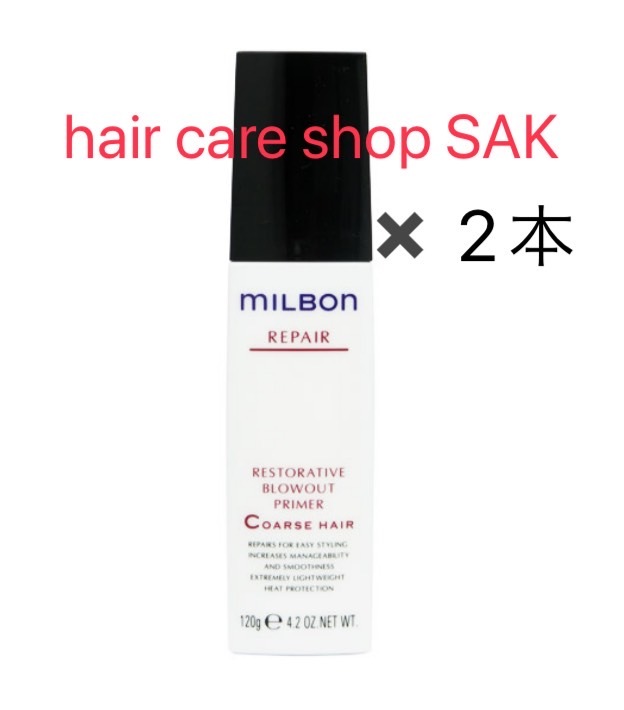 楽天市場】グローバル ミルボン スムージング (スムース) M シャンプー