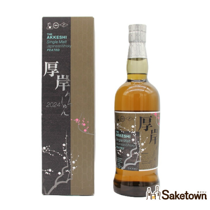 楽天市場】厚岸 シングルモルト ウイスキー 花ぐはし カリンパニ 2024