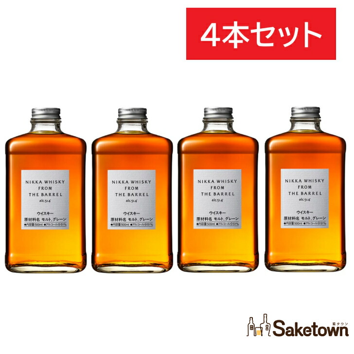 楽天市場】ウィスキー 2本セットフロム ザ バレル51.4 500mlニッカ