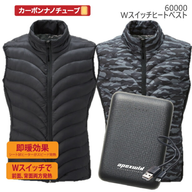 楽天市場】アタックベース w70000 電熱ベスト ハイブリッドヒート