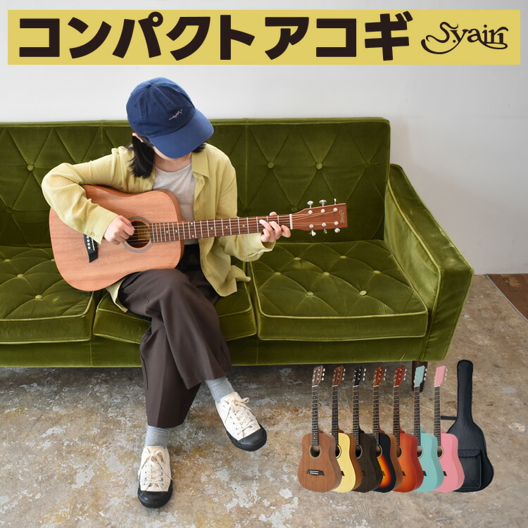 楽天市場】コンパクト・アコースティックギター用ソフトケース CWM-30