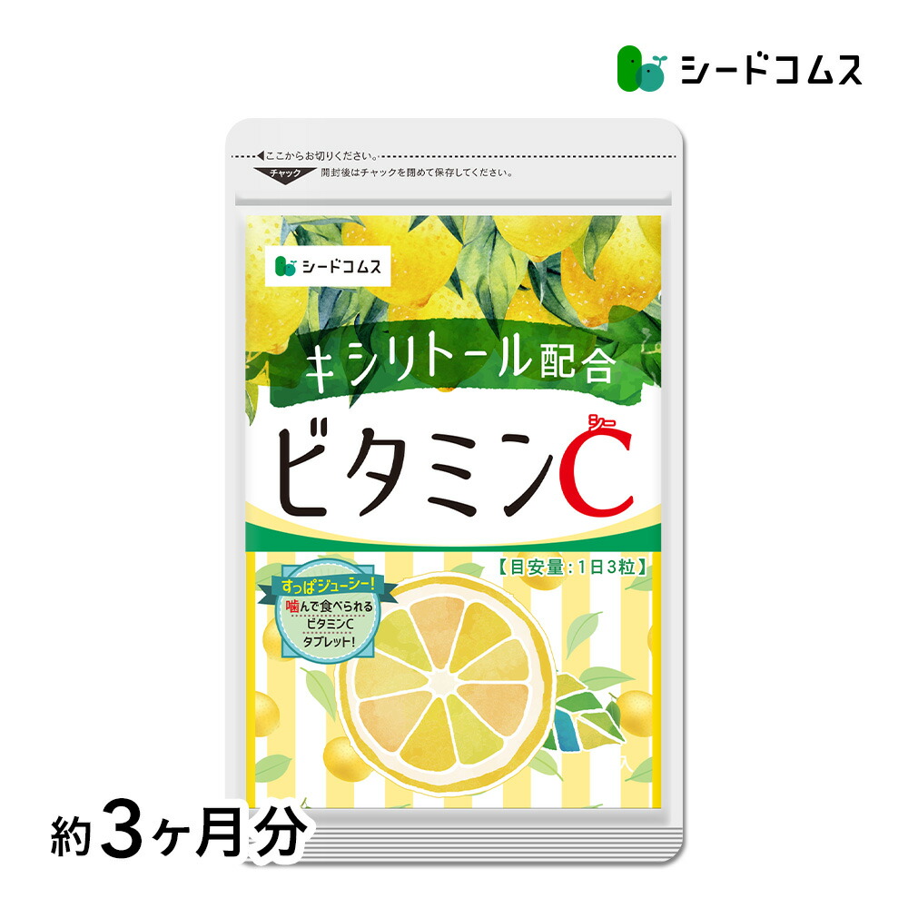 楽天市場】ビタミンC サプリ 約1ヶ月分【送料無料】 ビタミンc