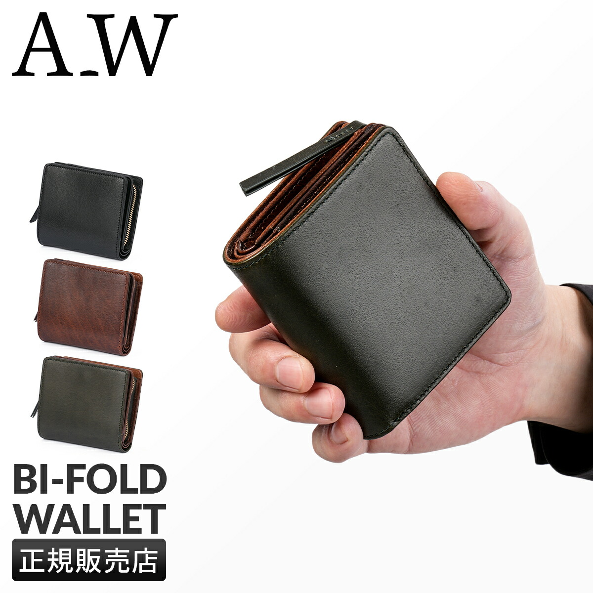 楽天市場】【5H限定豪華プレゼント 3/6 19時～】特典付き A_W アウ 三