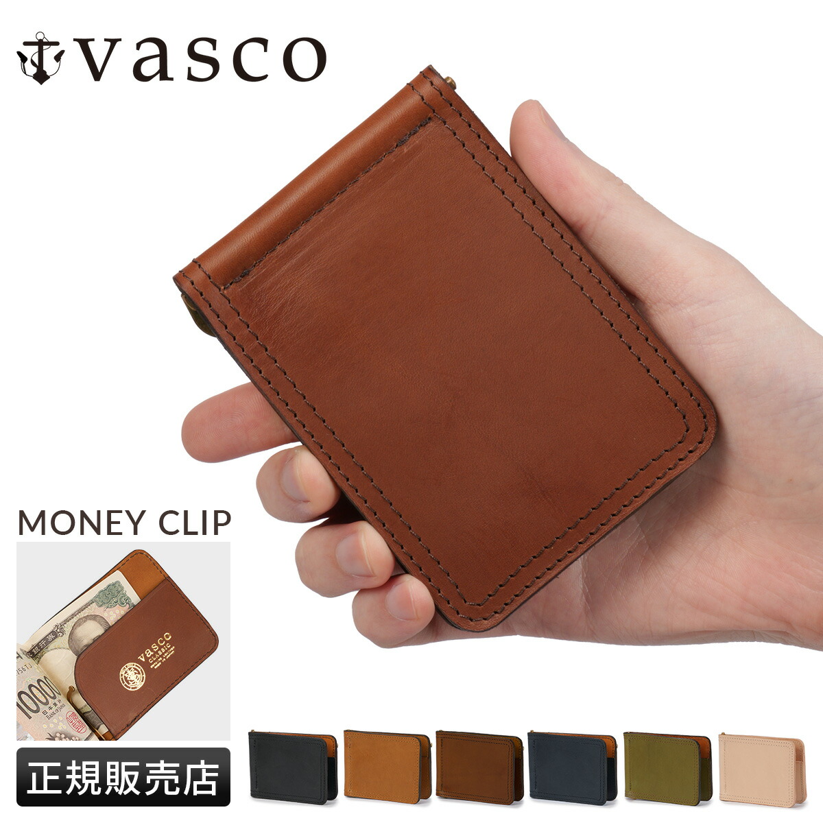 楽天市場】ヴァスコ バスコ VASCO LEATHER NAVAL MONEY CLIP レザー 本