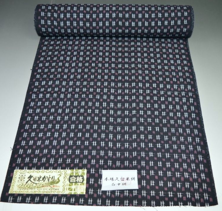 楽天市場】【坂田織物謹製】久留米絣着尺−No.11022 濃紺色久留米