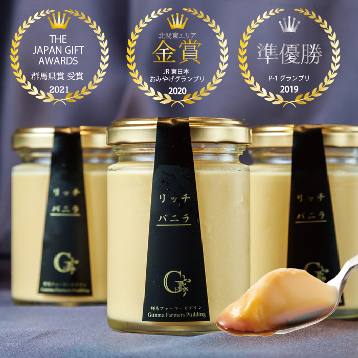 楽天市場】【TV ニノさんで紹介】 プリン 群馬ファーマーズプリン