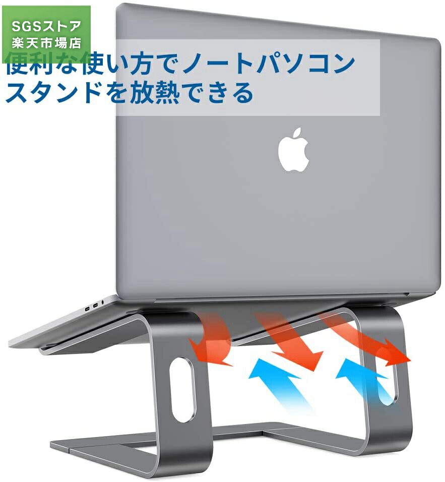 楽天市場】Roost ノートパソコンスタンド 調節可能 ポータブルノート