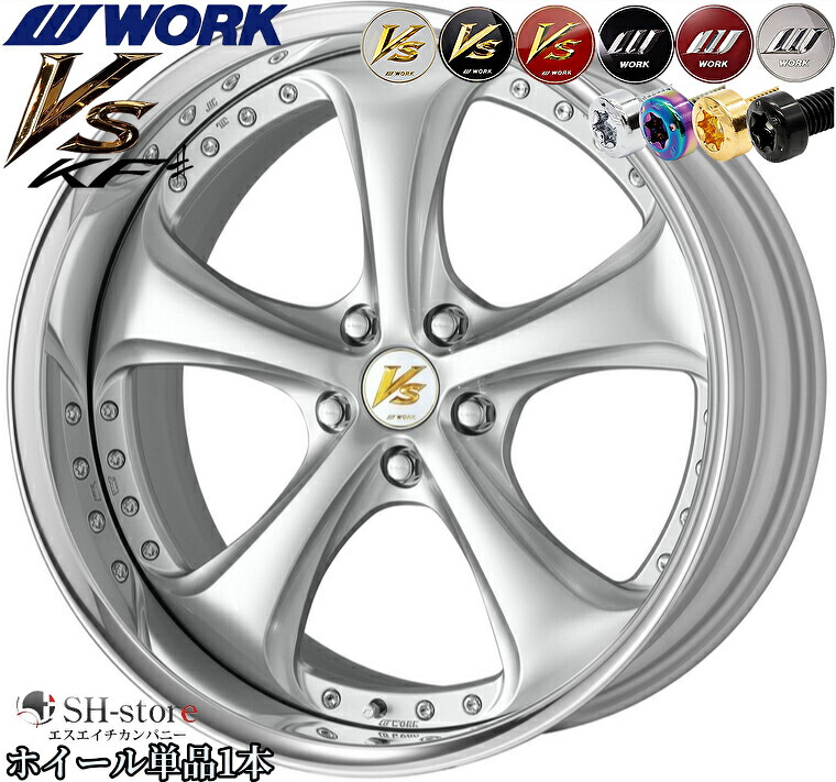 楽天市場】WORK VS KF# 18インチ×10.5J FRリム ホイール ワーク LGS