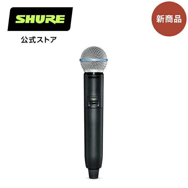 楽天市場】SHURE デュアルチャンネル ワイヤレスシステム BLX288/B58