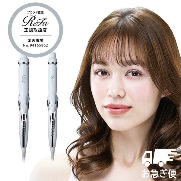 楽天市場】MTG リファ カールアイロン プロ 26mm ホワイト RE-AU-02A