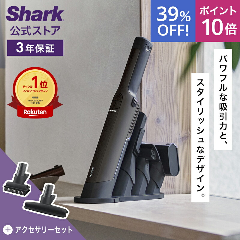 楽天市場】ポイント10倍 【Shark 公式】 Shark シャーク EVOPOWER EX