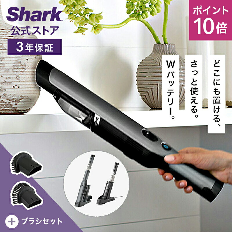 楽天市場】60％OFF セール【Shark 公式】 Shark シャーク EVOPOWER