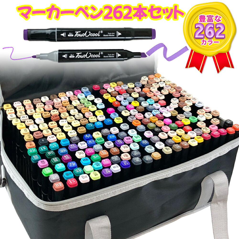 楽天市場】【楽天1位】マーカーペンセット マーカーペン 262色