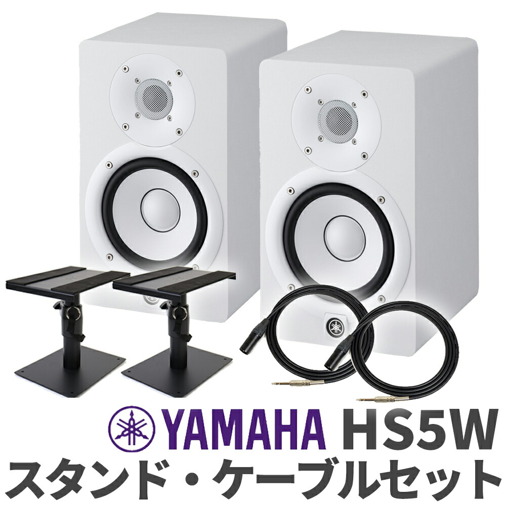 楽天市場】YAMAHA MSP3A ペア TRS-XLRケーブル スピーカースタンド