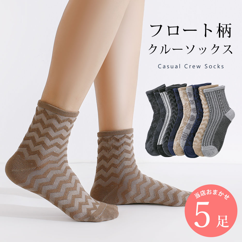 トゥーフィート靴下10足セット 楽天市場】【10足セット1680円】靴下