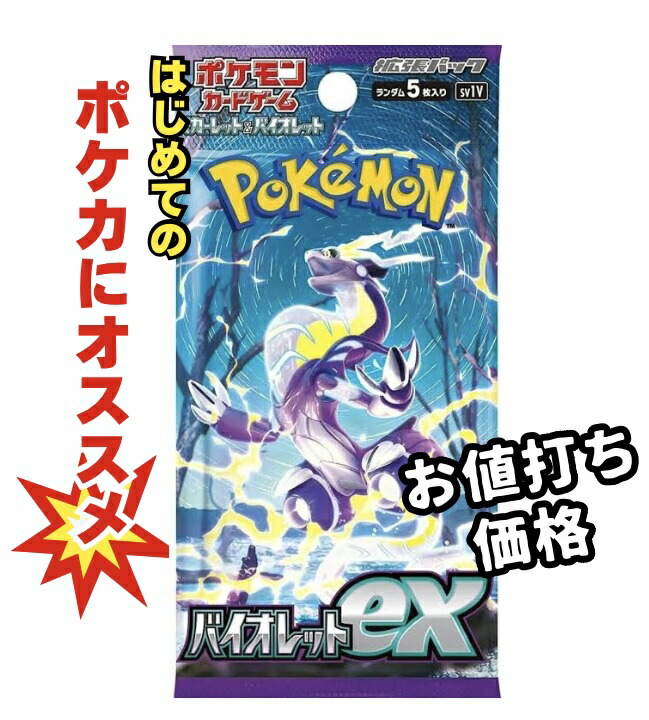 楽天市場】【パック販売】ポケモンカードゲーム 強化拡張パック