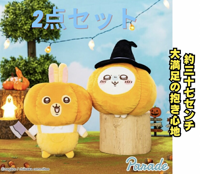 楽天市場】【お得な3点セット】ちいかわ 討伐マスコット ちいかわ