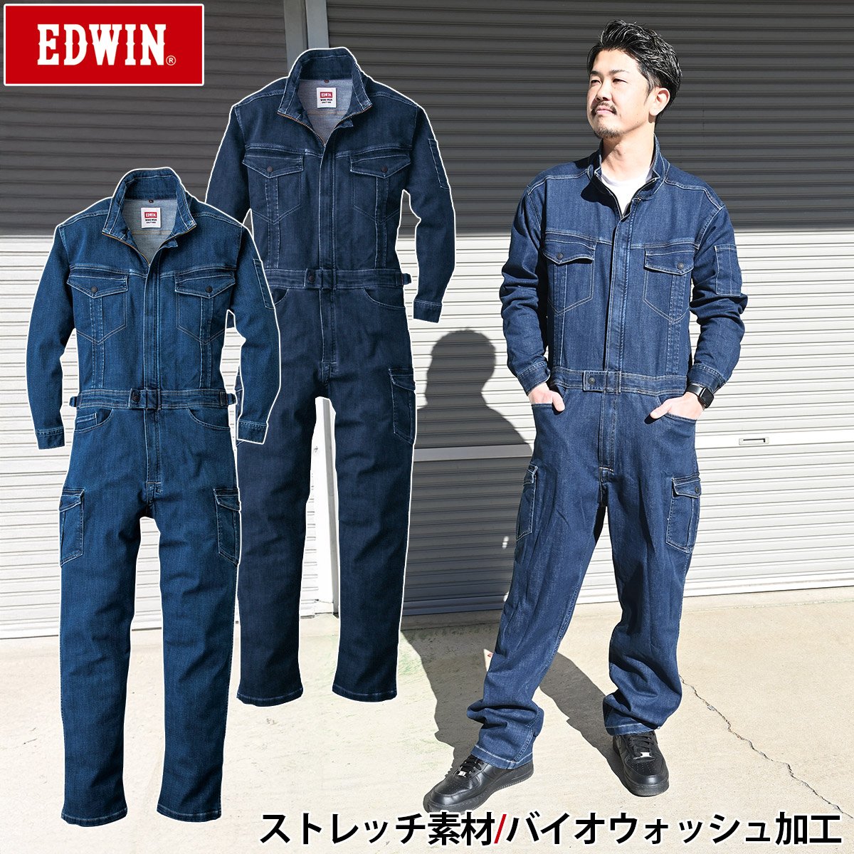 楽天市場】EDWIN オーバーオール 81008 4L 5L 大きいサイズ 10.7oz
