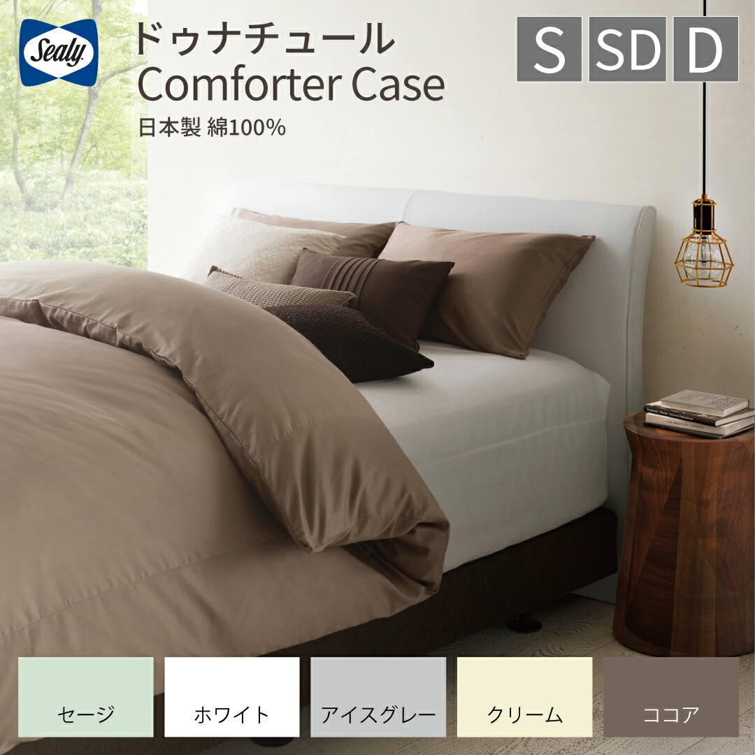 楽天市場】＜シーリー公式＞ダウンピロー350 枕 まくら 日本製 送料