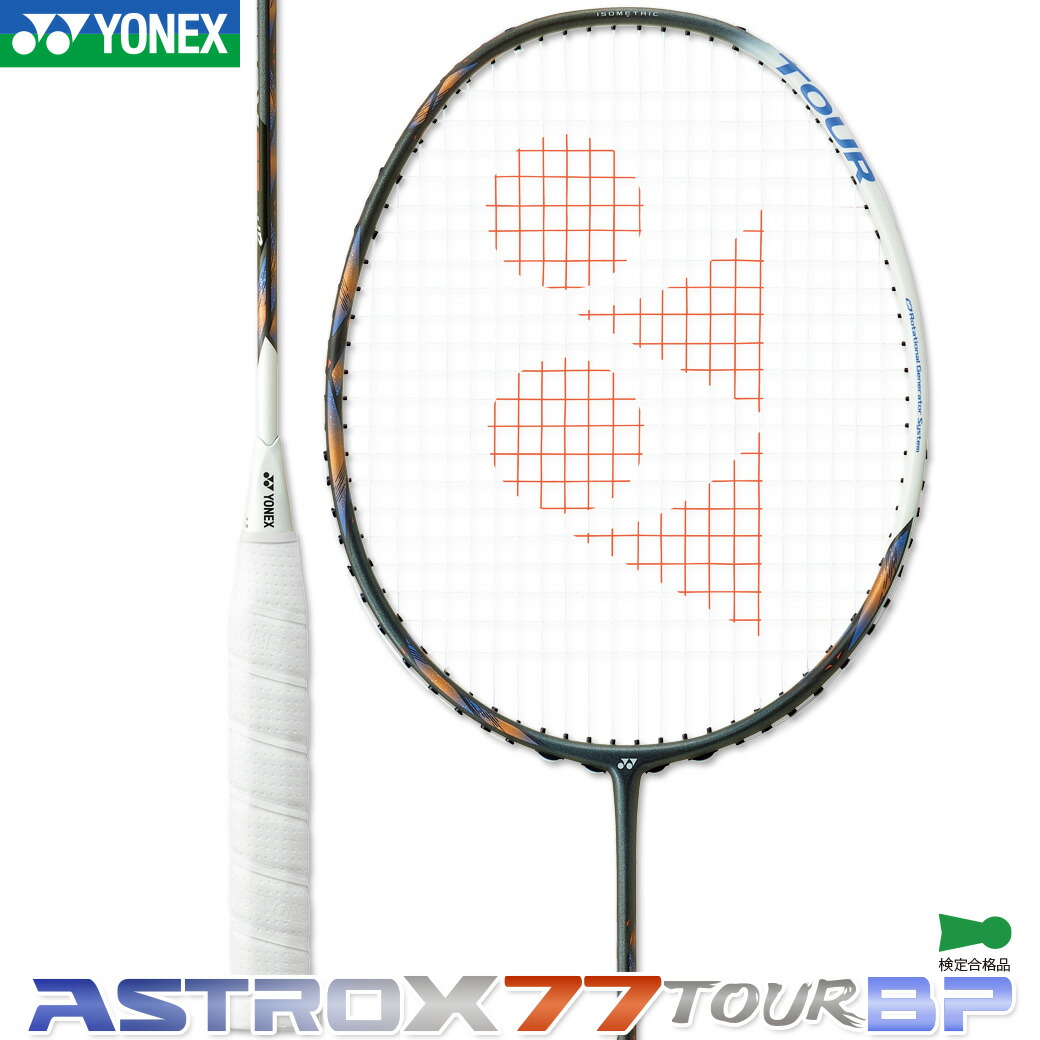 楽天市場】送料無料 ヨネックス バドミントンラケット YONEX アストロ
