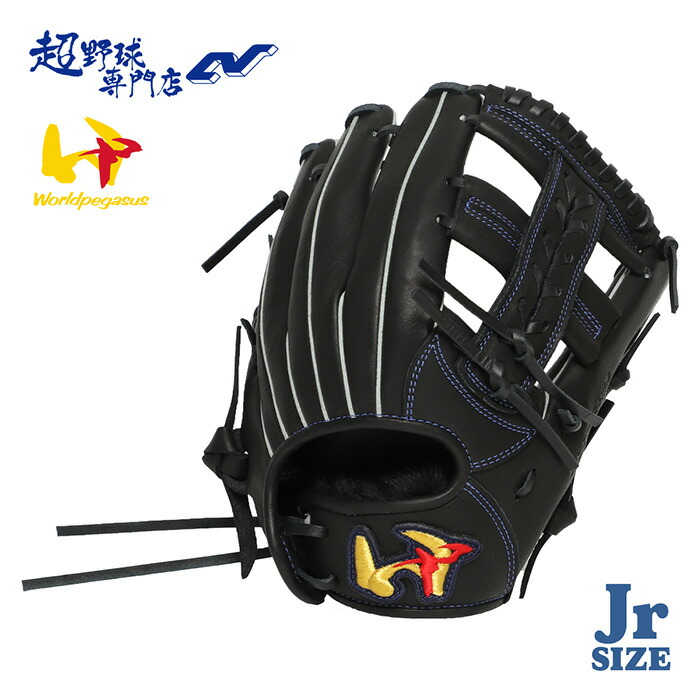 楽天市場】少年野球 グローブ / ワールドペガサス オールラウンド M