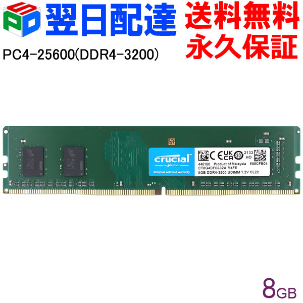 楽天市場】Crucial DDR4デスクトップメモリ Crucial 16GB【永久保証