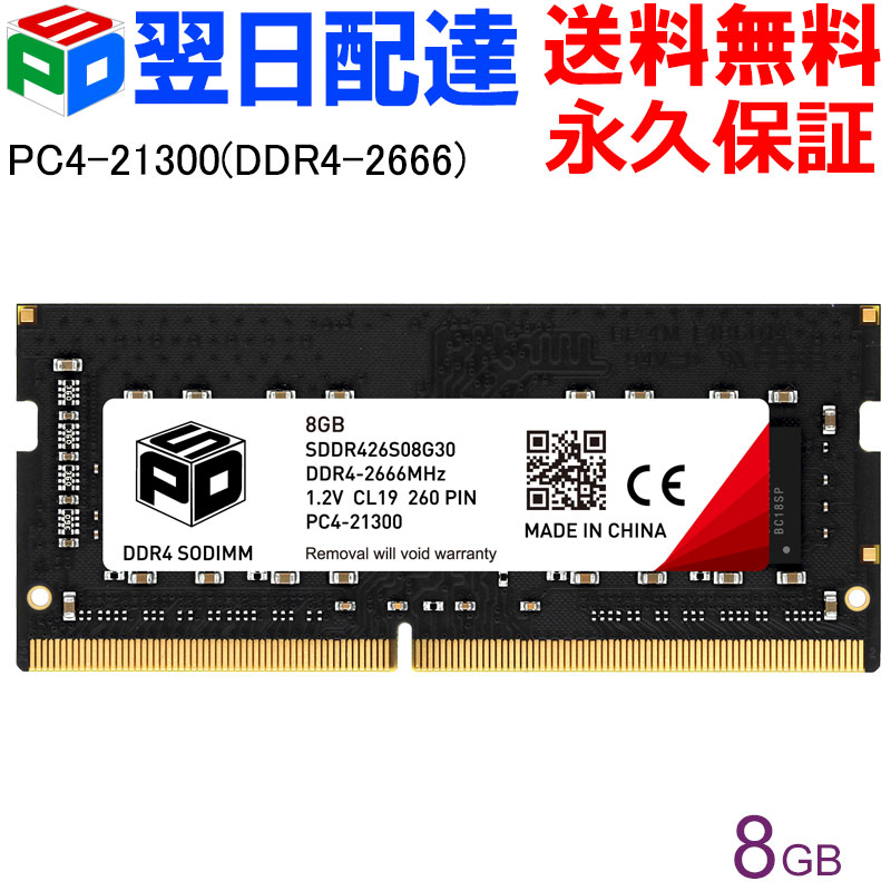 楽天市場】DDR4 16GB SODIMM SAMSUNG製 メモリ 2RX8 PC4-19200 PC4