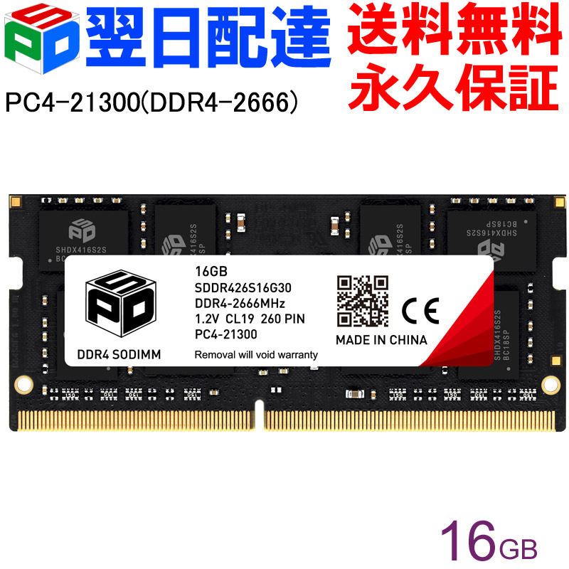 楽天市場】DDR4 16GB SODIMM SAMSUNG製 メモリ 2RX8 PC4-19200 PC4