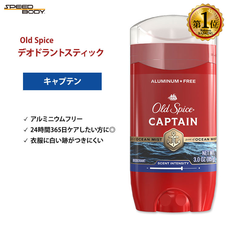 楽天市場】オールドスパイス フレッシャーコレクション デオドラント