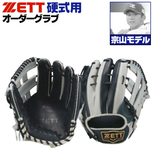 楽天市場】ゼット プロステイタス オーダーグラブ 156型 硬式グローブ