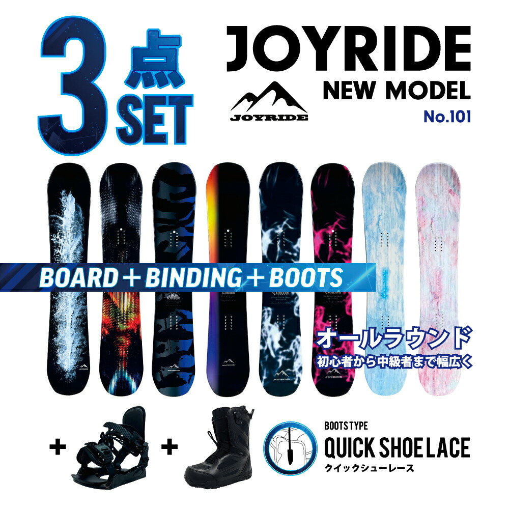 楽天市場】【2点セット】01 JOYRIDE SNOWBOARD NEW MODEL ｜ 日本正規
