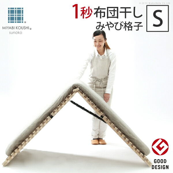 楽天市場】【200円OFFクーポン発行】 グッドデザイン賞受賞 すのこ