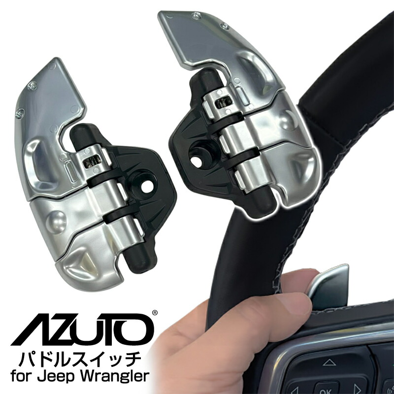 楽天市場】【送料無料※沖縄除く】AZUTO ジープ ラングラー（JL/JT型