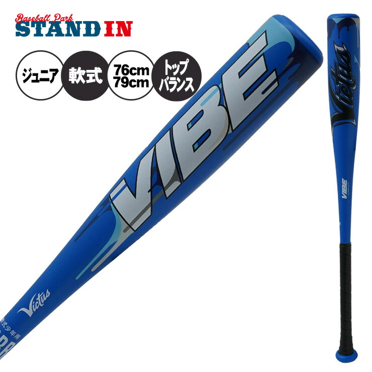 楽天市場】ゼット 少年軟式 バット ブラックキャノン A-POWER2 トップ