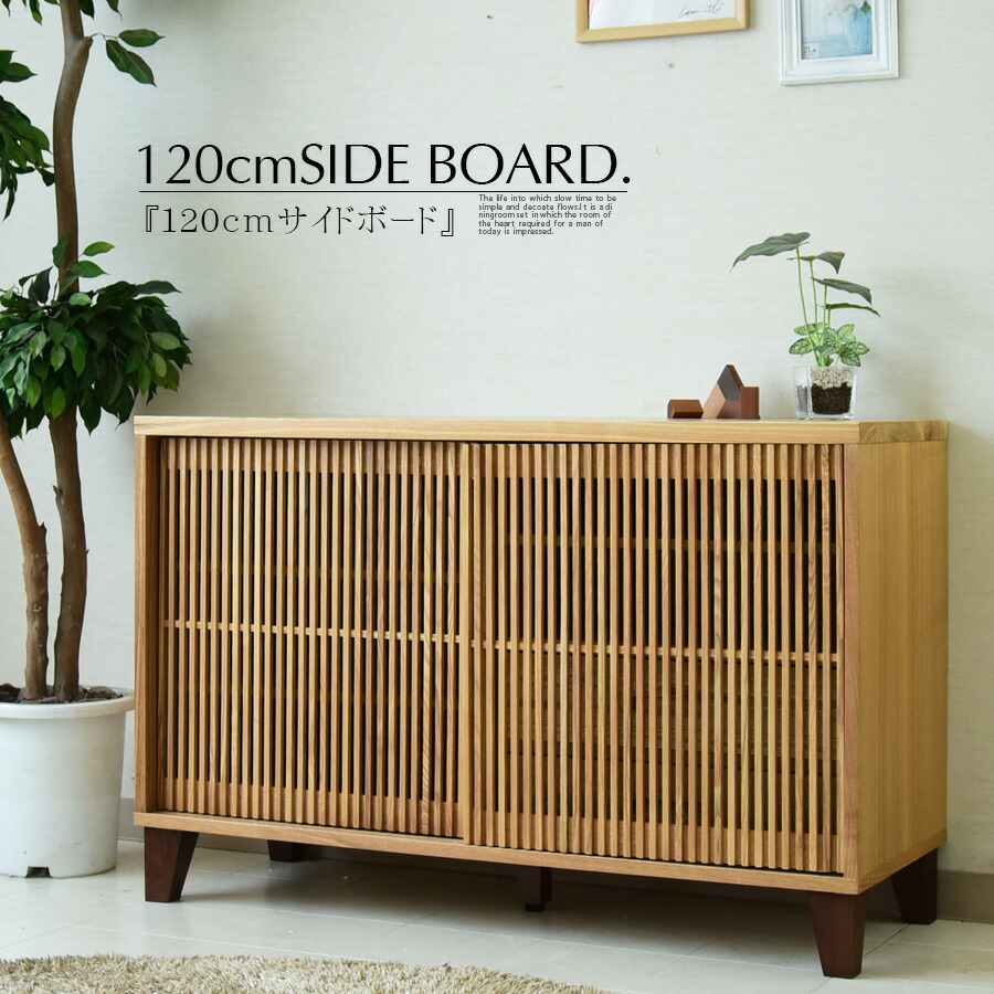 楽天市場】【SS限定!ポイント10倍】サイドボード キャビネット
