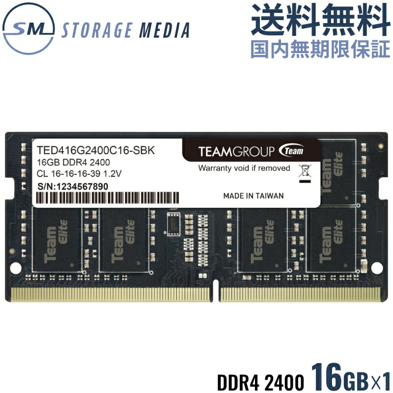 楽天市場】DDR4 2400 16GB (8GB×2) デスクトップ用 メモリ 2枚組 国内